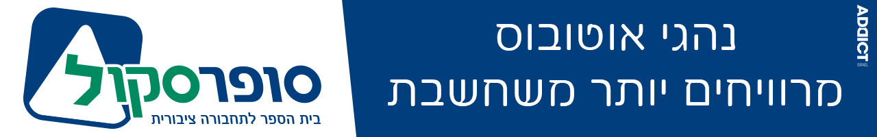 בית ספר לנהיגה